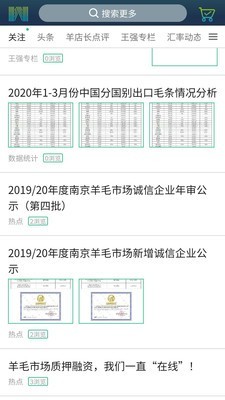 羊毛市场无广告版图3