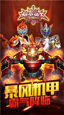 铠甲勇士之拿瓦怒火免费版