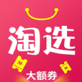 淘选大额券最新免费版