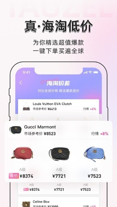 桃真安卓免费版图1