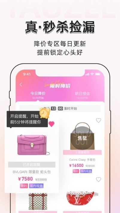 桃真安卓免费版图2