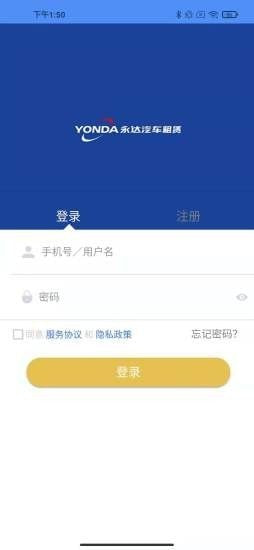 永达租车安卓版图3