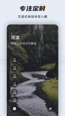 冥想睡眠宝手机免费版图3