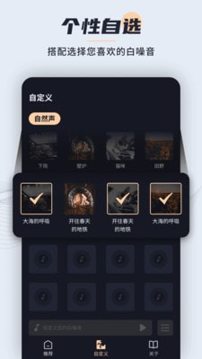 冥想睡眠宝手机免费版图4