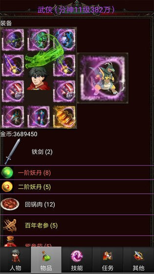 口袋诛魔免费版