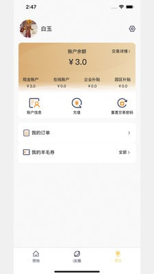 i友未来社区原版图3