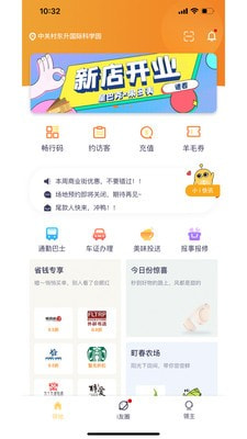 i友未来社区原版图4