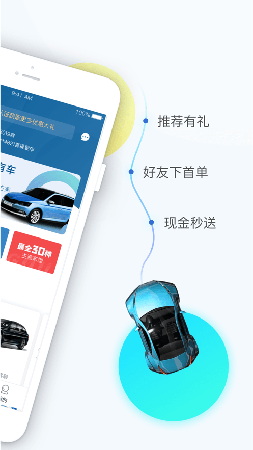 友车开安卓版图3