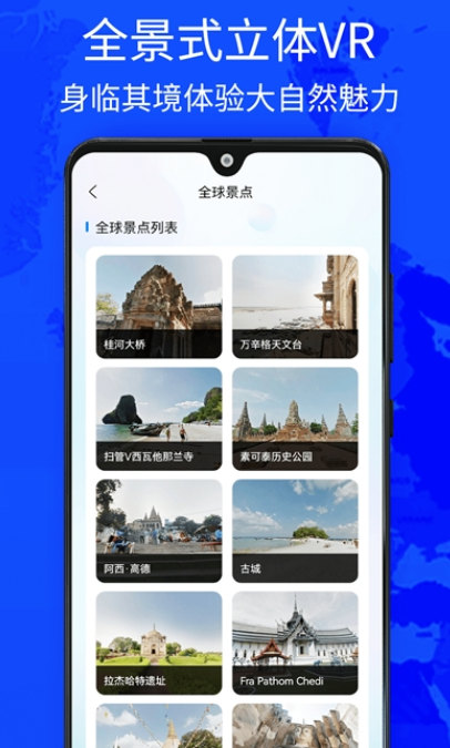 奥维四维地图安卓免费版图2