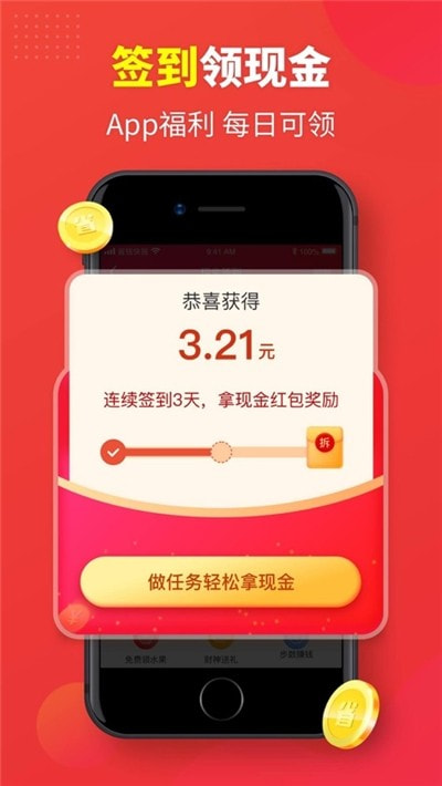 购省快报手机免费版图3