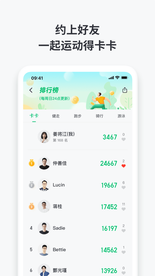 沃乐动正版图3