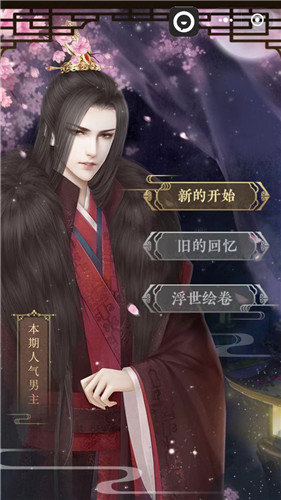 山有扶苏2026手游无广告版