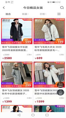 萌券最新免费版图2