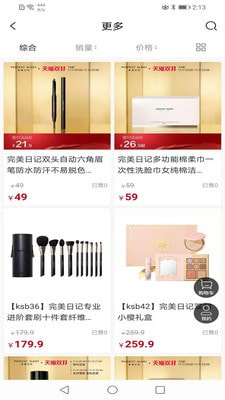 萌券最新免费版图3