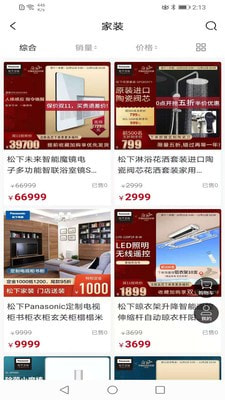 萌券最新免费版图4