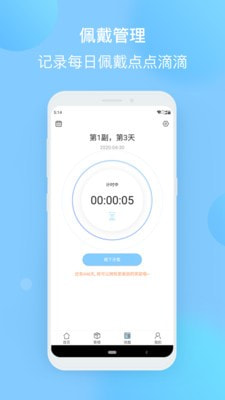 正雅小秘书安卓免费版图2