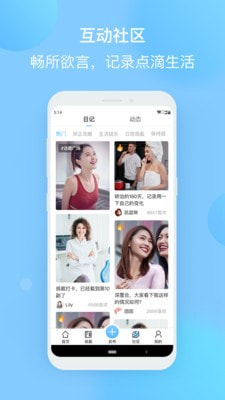 正雅小秘书安卓免费版图3