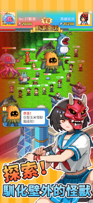 怪兽大都市物语游戏安装包