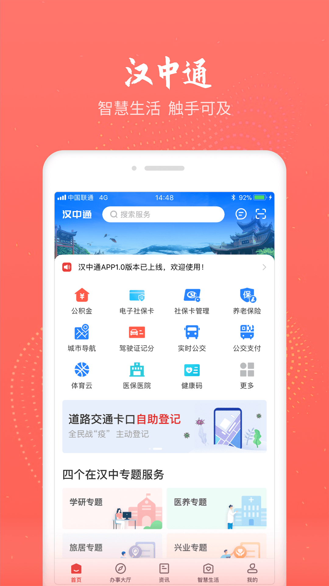 汉中通直装版图2