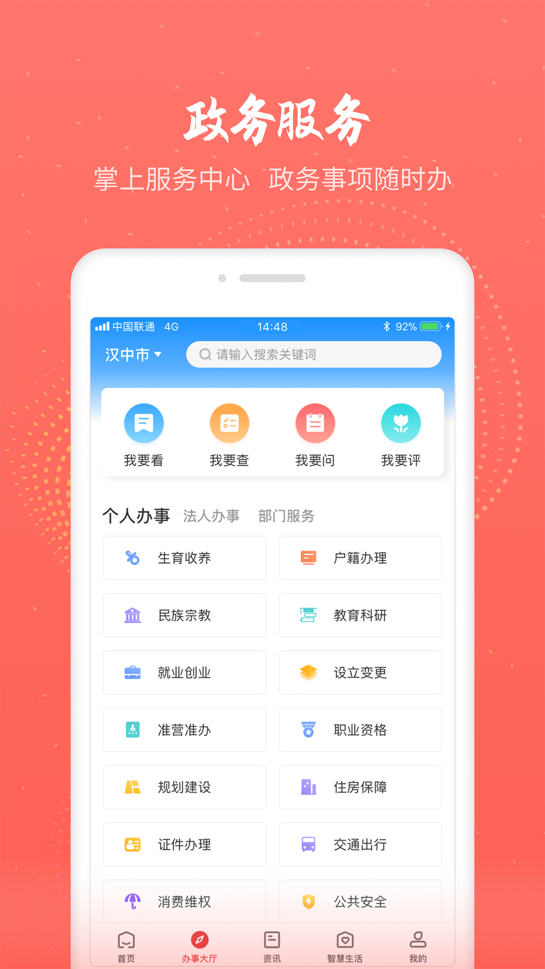 汉中通直装版图3