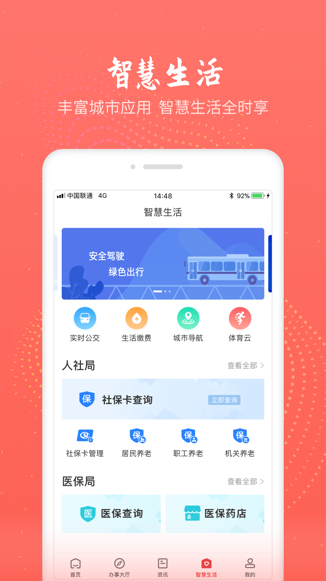 汉中通直装版图4