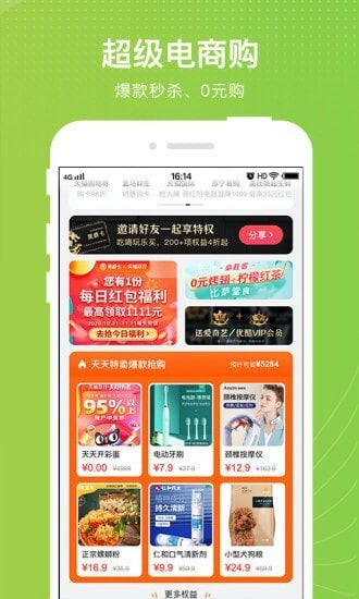 元气哆哆手机版