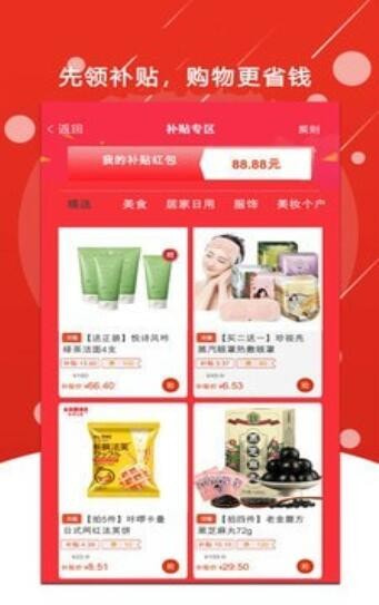 山海生活安卓免费版图2