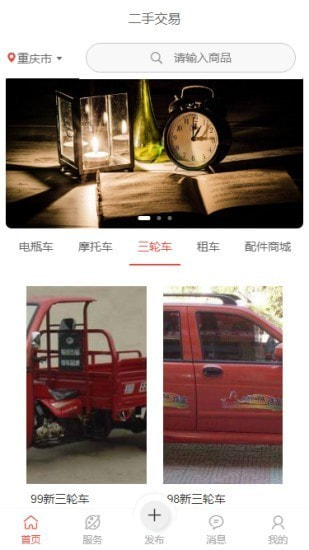 骑彩云街官方最新版图3