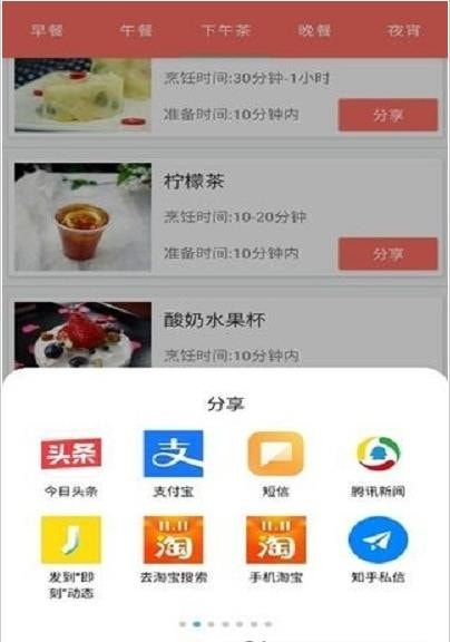 一周美食官方版图2