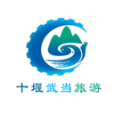 十堰武当旅游网免费原版