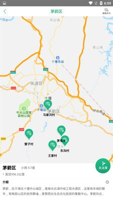 十堰武当旅游网无广告版图4
