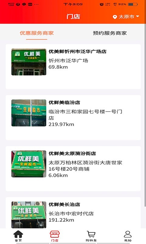 超腾智慧服务手机版图2