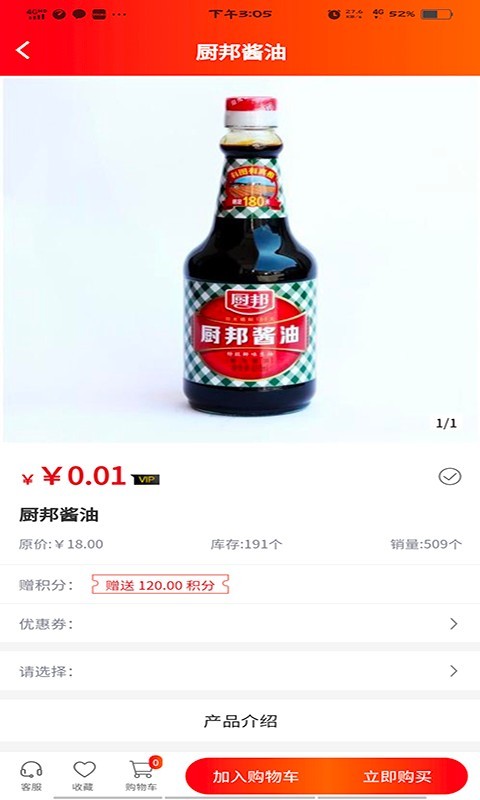 超腾智慧服务手机版图3
