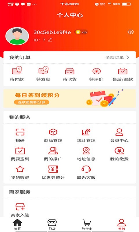 超腾智慧服务手机版图5