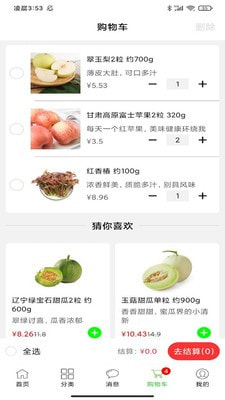 多多菜团官方版图4