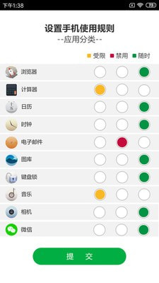 学生正版图3