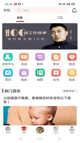 养好娃安卓版图3