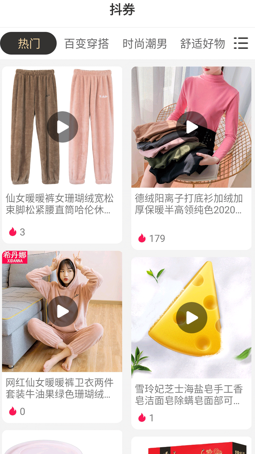 省鹊免费版图2