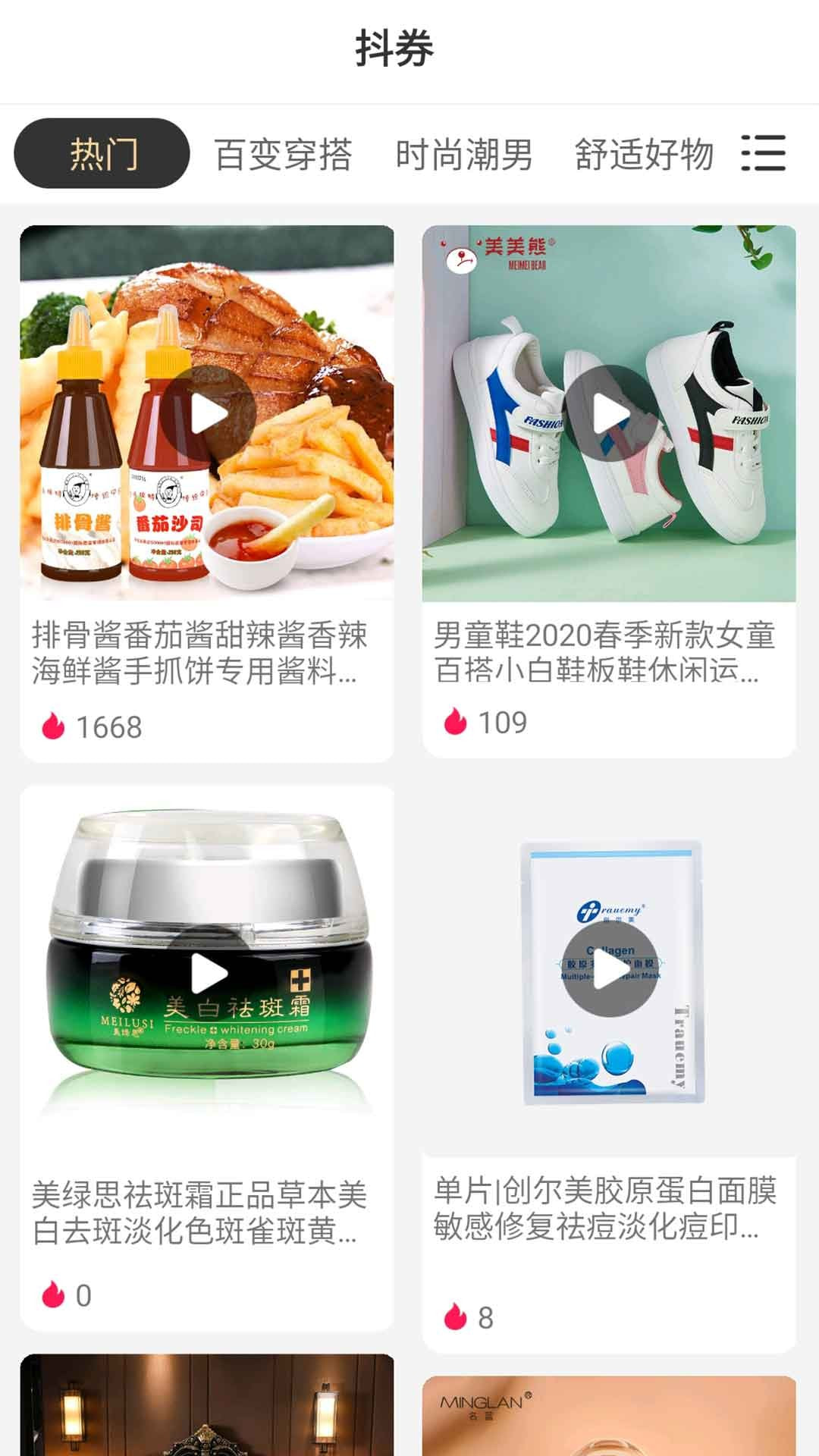 省鹊免费版图3