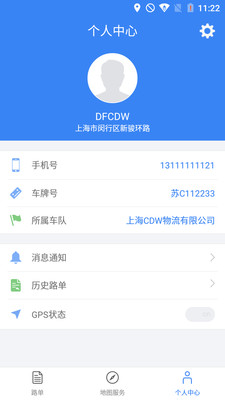 物流运输宝直装版图5