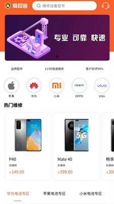 同城快修安卓版图2