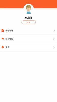 同城快修安卓版图4