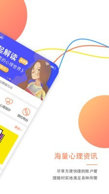 大康心理原版图2