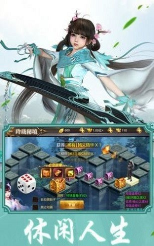 问鼎三界游戏完整版