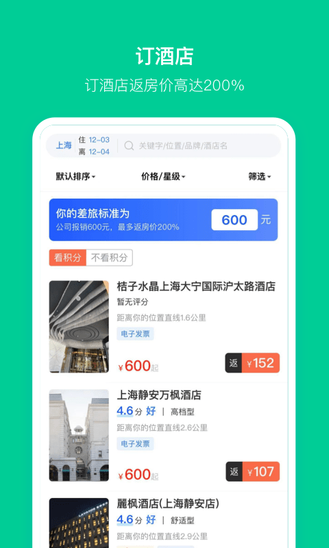 快报报最新版图2