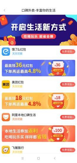 江湖集市安卓直装版图3