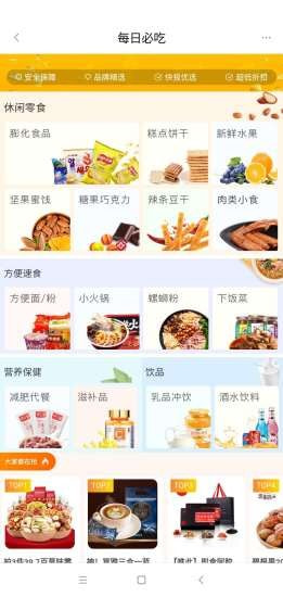 江湖集市安卓直装版图5