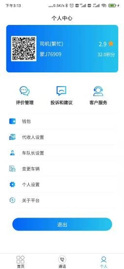 来拉货通用版图2