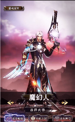 黑夜圣域手游直装版