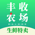 丰收农场安卓免费版